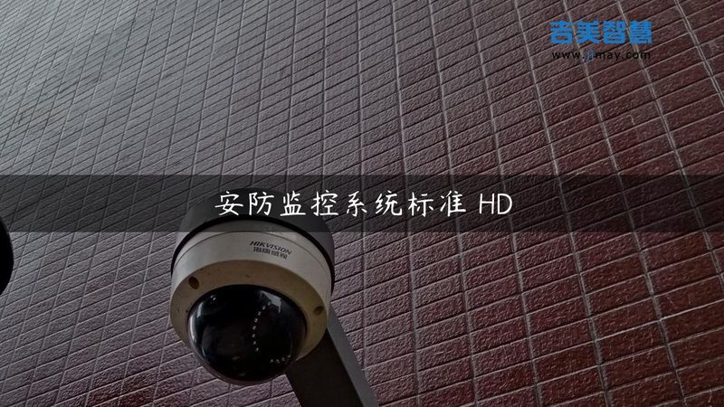 高压变电站周界安全，报警设备定制方案解析**