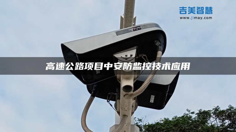 低温环境仓库监控摄像头型号解析：如何应对严苛环境挑战