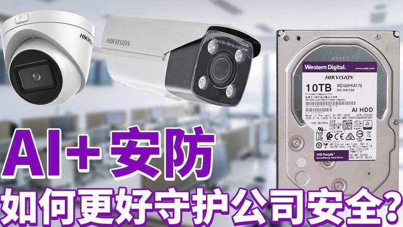 网络摄像机参数解析：揭秘影响价格的关键因素**