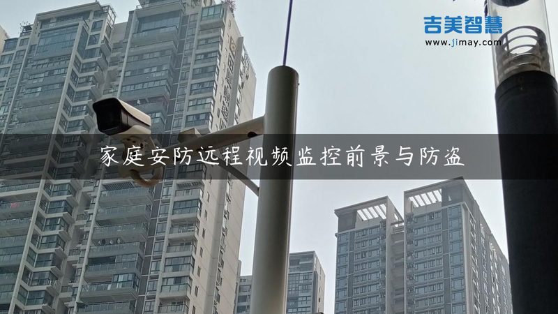 室外监控摄像头电源适配器防水解析：关键技术与选型要点**