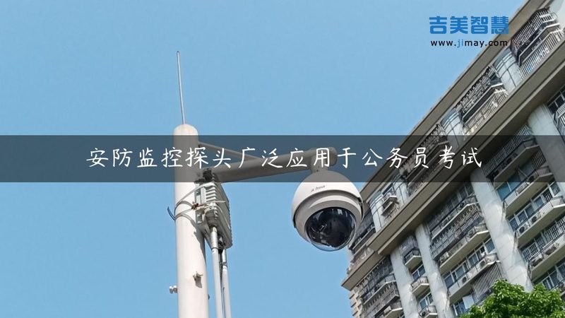 远程监控访问，安全设置不可或缺