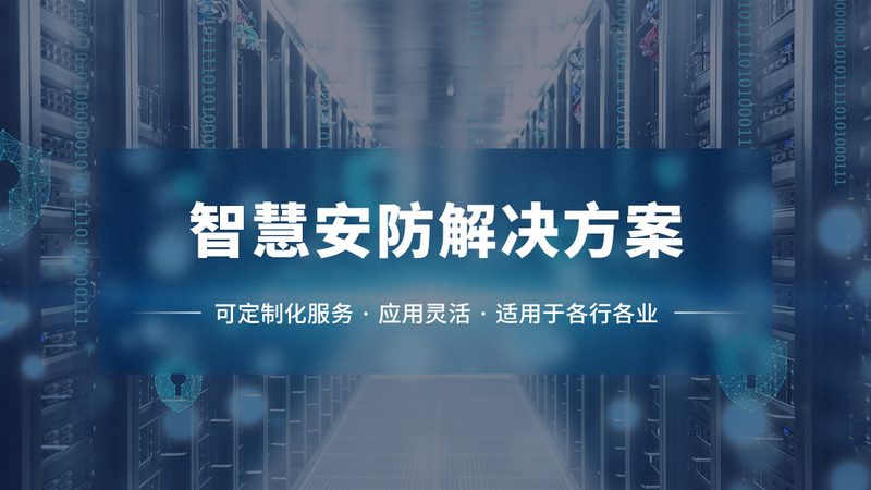 清晰度至上：监控摄像头规格选择的三大关键**