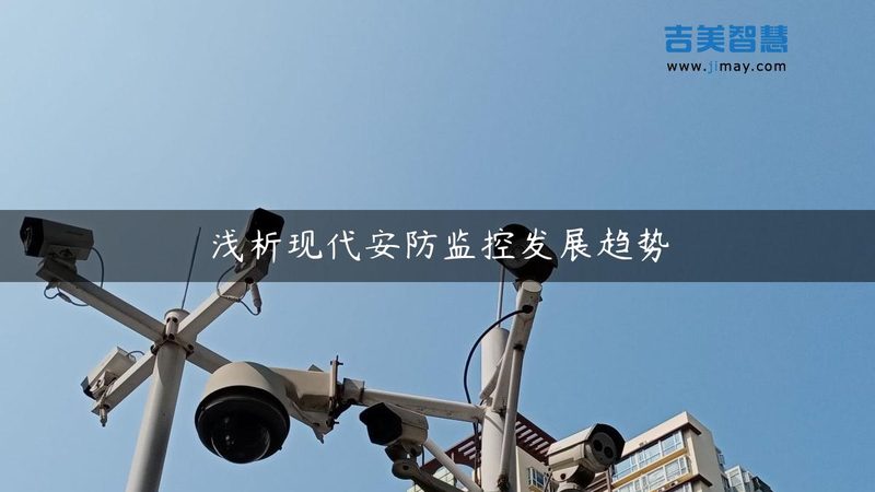 监控安装公司报价单，你真的看懂了吗？**
